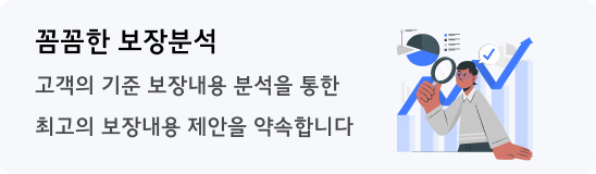 꼼꼼한분석